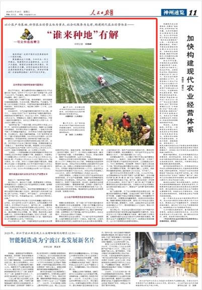 "谁来种地"有解(一号文件连连看③)|合作社_新浪财经_新浪网