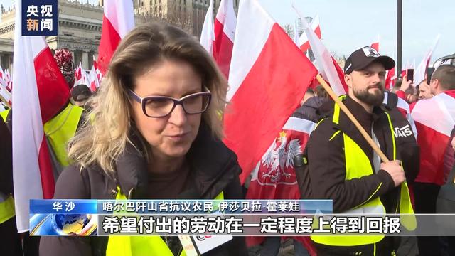 因反对欧盟农业政策 波兰农民在华沙举行大规模抗议_新浪财经_新浪网