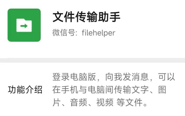 热搜第一！文件传输助手是真人？女子称“被骗9年”，微信回应_新浪财经_新浪网
