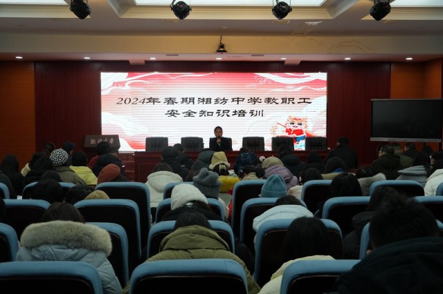 岳塘区湘纺中学:"春季开学安全第一课"为学生成长保驾护航|开学_新浪