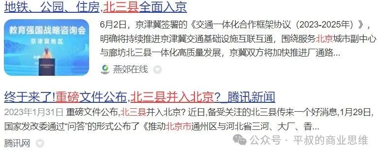 2024年燕郊多少人口_燕郊最新人口数据!未来15年人口目标划线!