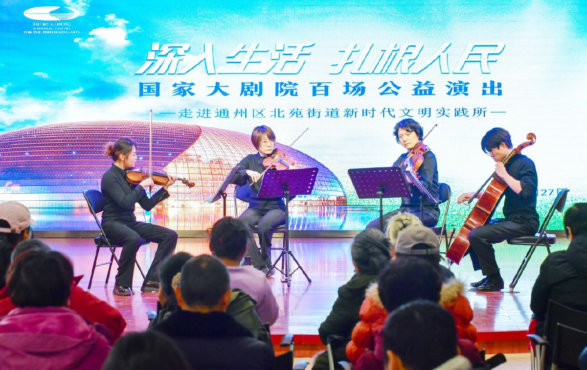 国家大剧院"百场公益演出"走进北苑街道|国家大剧院_新浪财经_新浪网