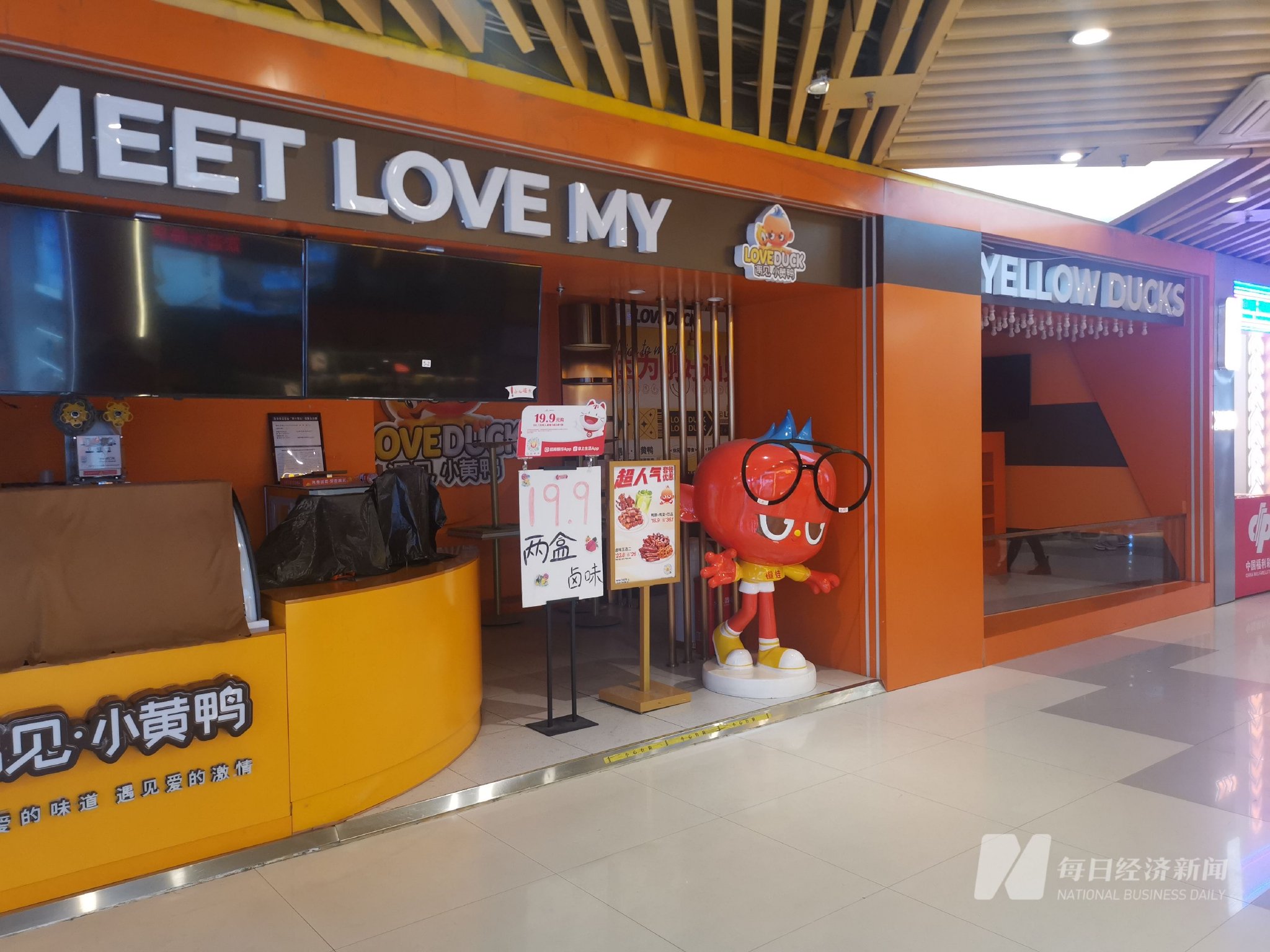 2月27日,重庆大坪龙湖时代天街的遇见小黄鸭门店 图片来源:每经记者