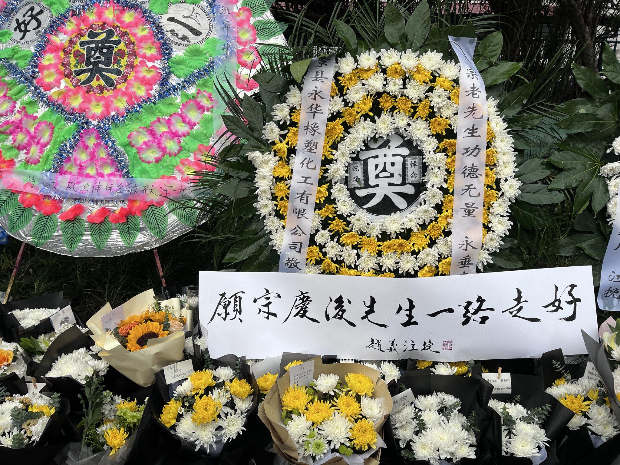 宗庆后追思会现场:倾盆大雨下,近千民众送行_新浪财经_新浪网