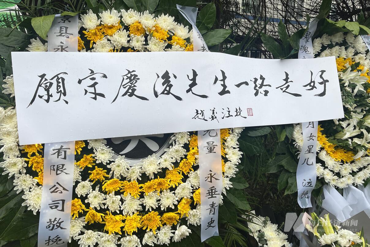 "愿宗庆后先生一路走好"冬雨增悲色,寒风抹泪痕.