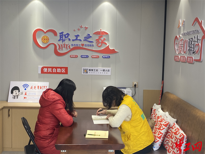 在丰泽东涂工会驿站,职工正在登记就业需求.丰泽区总工会供图