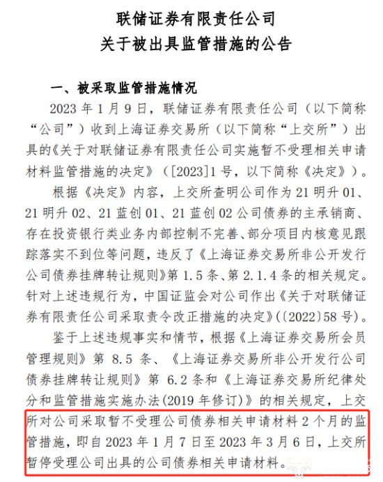 2023年12月8日,中国证券业协会公布2023年证券公司债券业务执业质量
