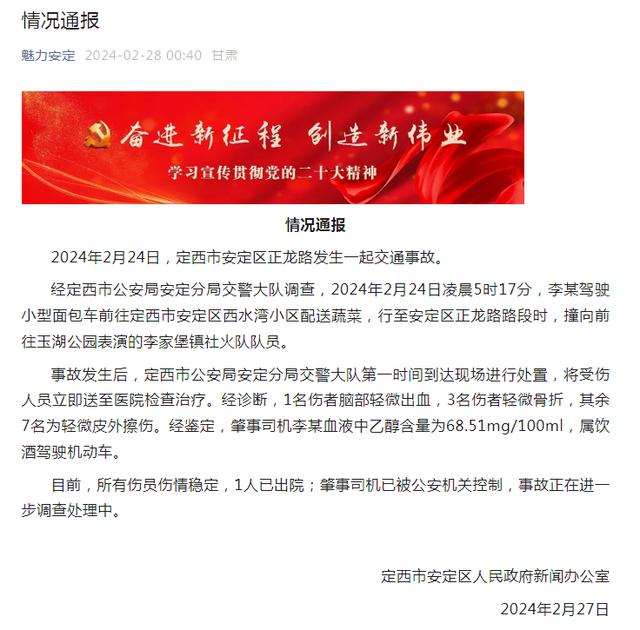 来源:定西市安定区人民政府新闻办公室