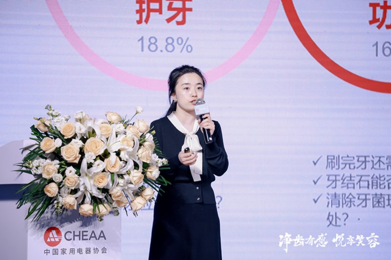 电动冲牙器开启口腔健康新起点c标志护航产业新发展