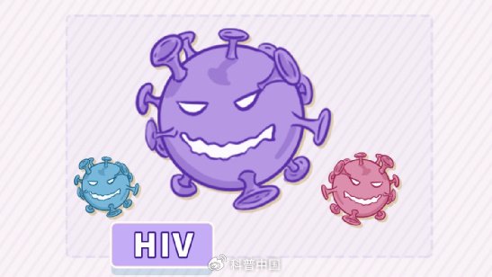 67艾滋病毒,学名是人类免疫缺陷病毒(hiv),它主要攻击人体 cd4 阳性