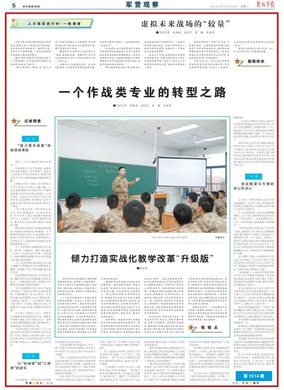 军营观察丨一个作战类专业的转型之路|空军工程大学_新浪财经_新浪网