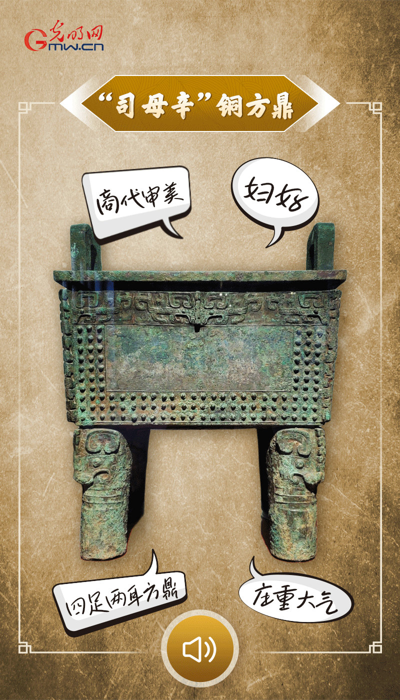 (73点击海报,聆听文物故事)