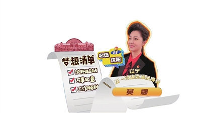 辽宁五一劳动奖章获得者英娜推荐宝藏城市沈阳|辽宁省_新浪财经_新浪