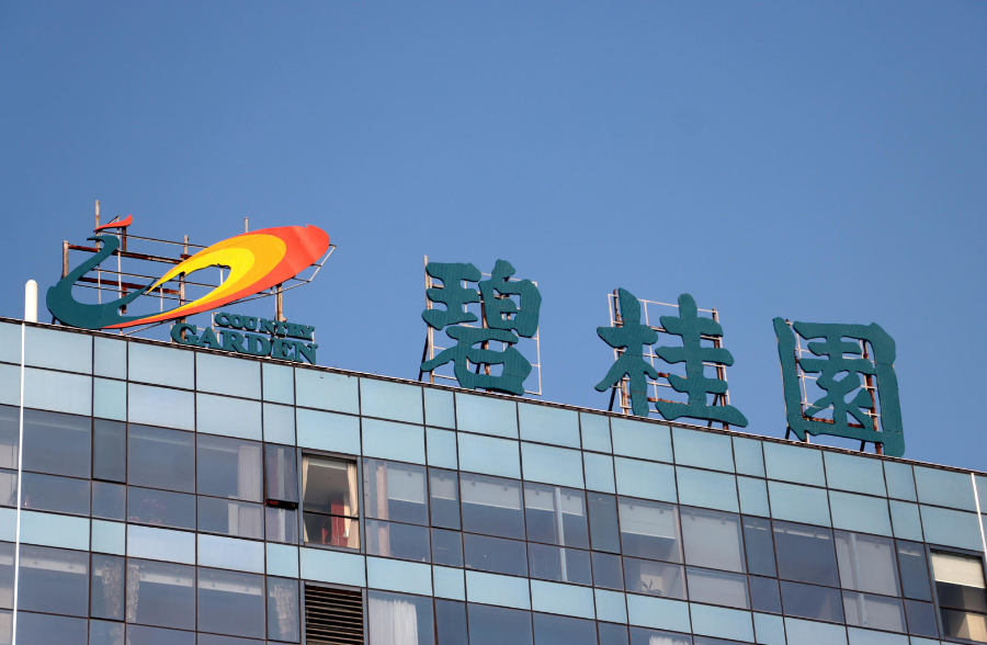 碧桂园接到"清盘呈请",公司表示"极力反对"