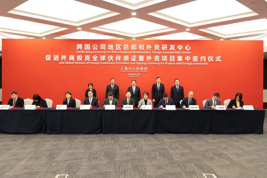 27日，上海举行跨国公司地区总部和研发中心、促进外商投资全球伙伴颁证暨外资项目集中签约仪式。