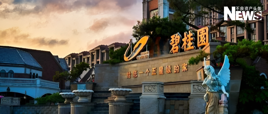"轮到碧桂园了"来源丨不良资产头条综合编辑丨张媛2月28日早晨,碧桂园