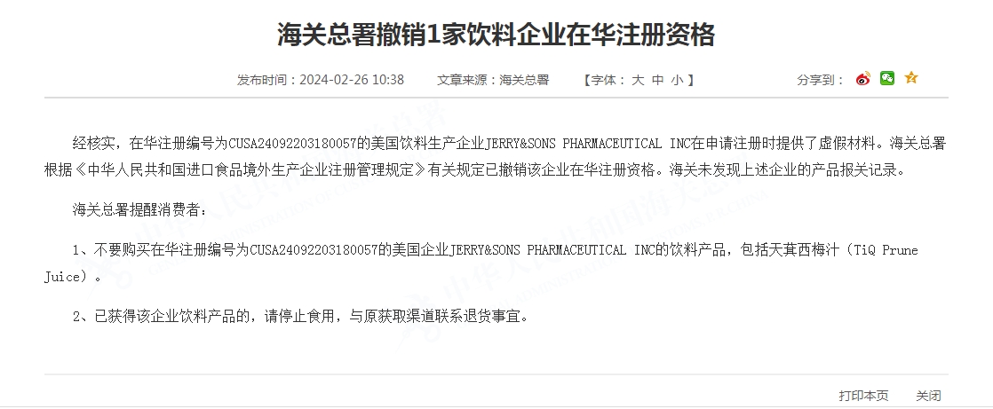 来源：海关总署网站