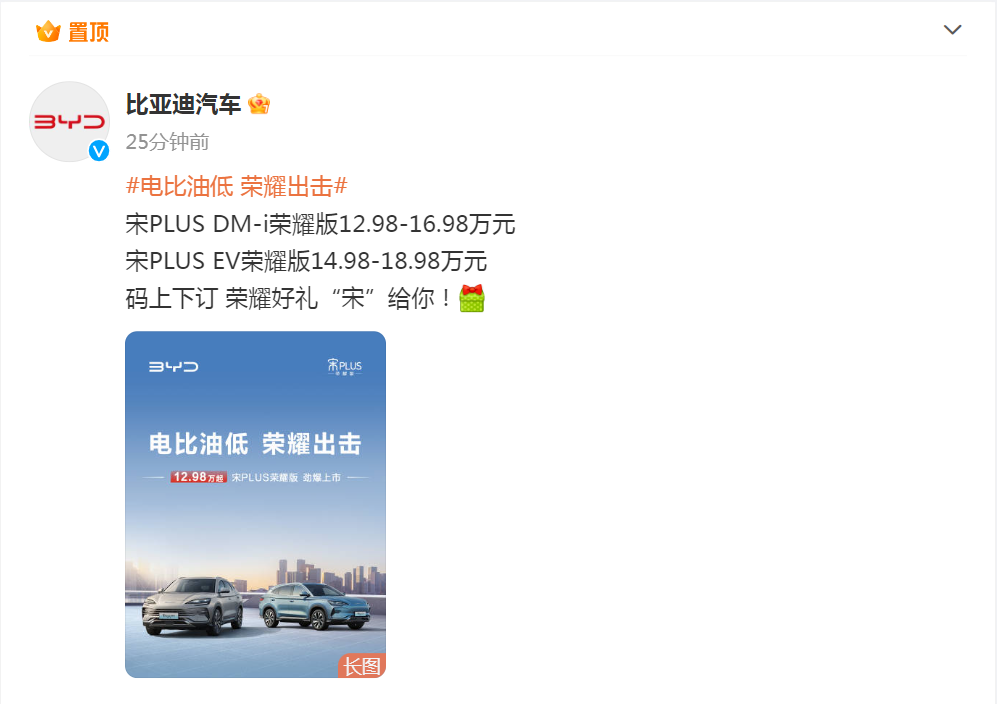 比亚迪新品登场，带来全新体验与惊喜