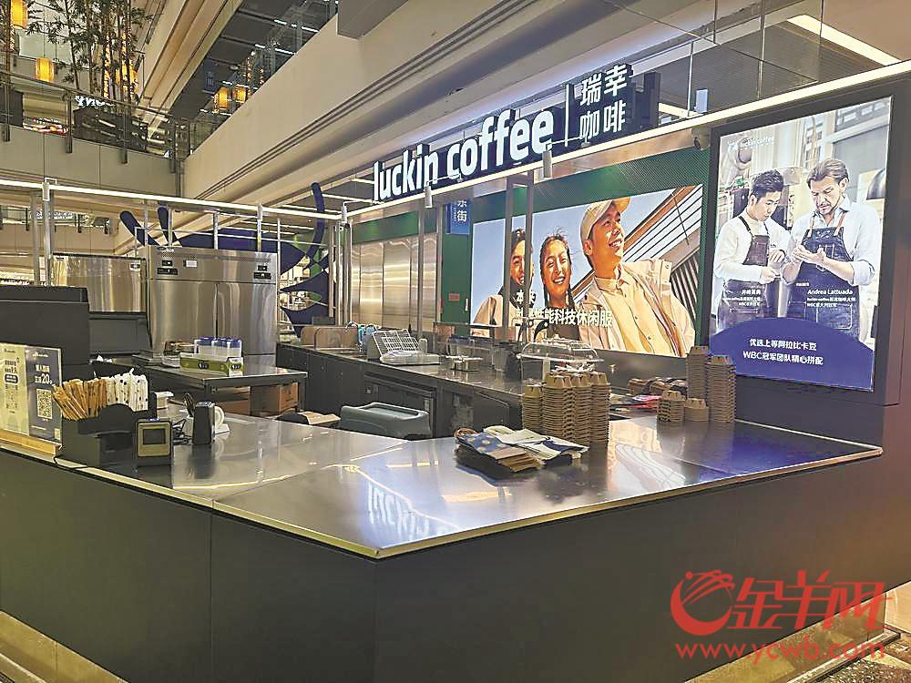 瑞幸"9.9元咖啡"缩水 咖啡圈子"下半场"争什么|瑞幸_新浪财经_新浪网