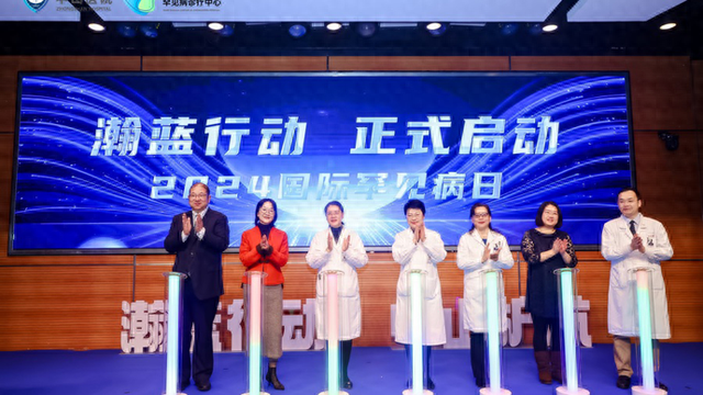 推进国家医学中心建设,中山医院启动罕见病"瀚蓝行动",五方面集中发力
