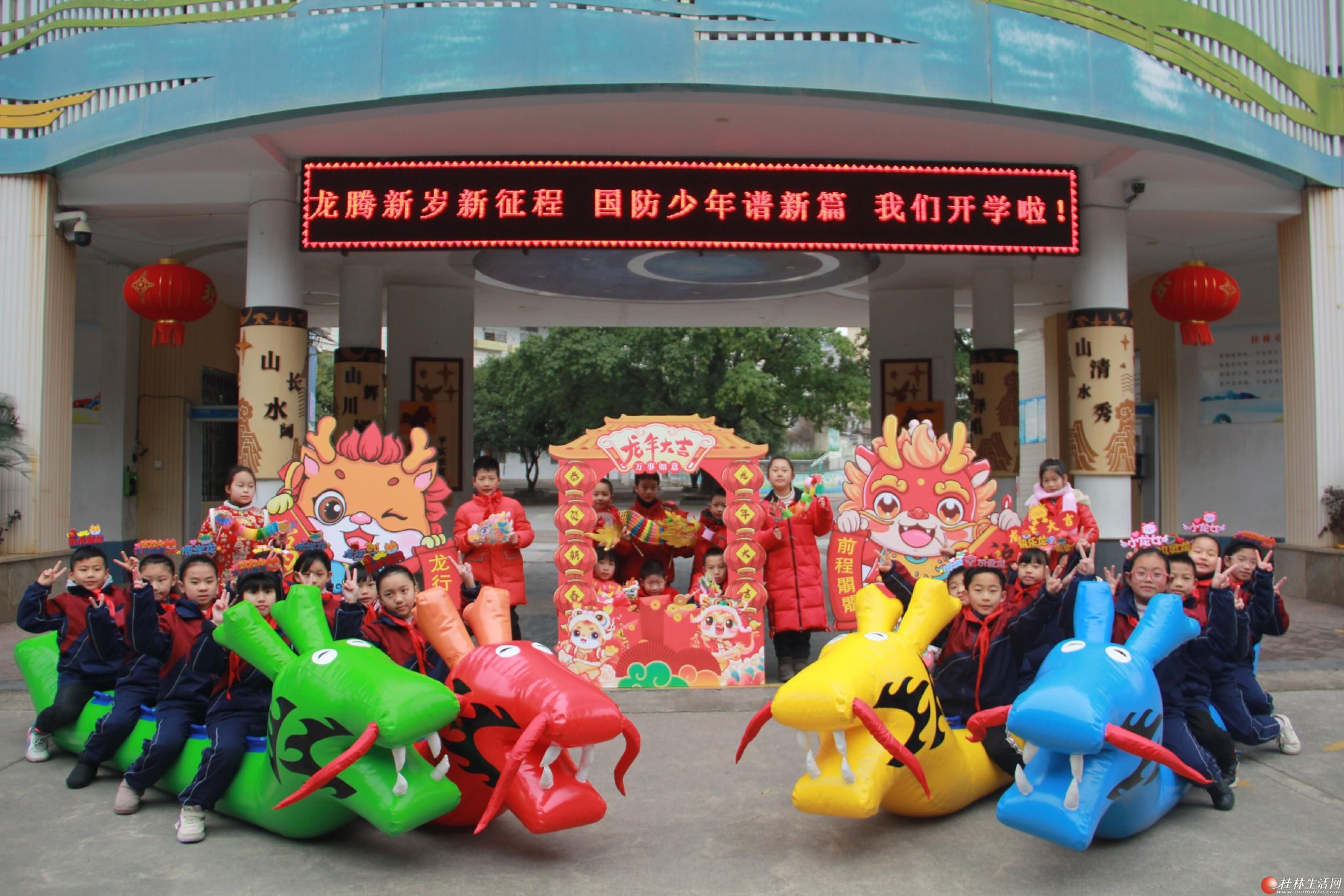 砥砺筑梦迎龙年 国防少年谱新篇——桂林市平山小学举行2024年春季