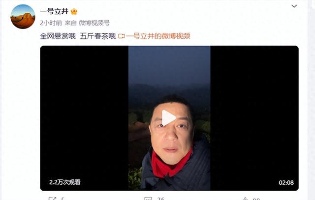 李亚鹏全网悬赏“直播哭穷视频”|李亚鹏