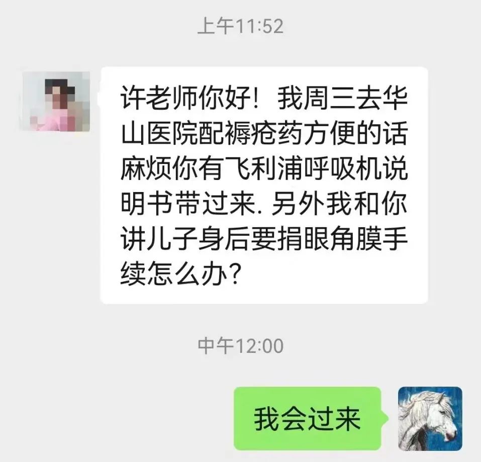 呼吸面罩怎么带去见蔡磊那天，老许给他带了个呼吸机面罩……_https://www.jmylbn.com_新闻资讯_第9张