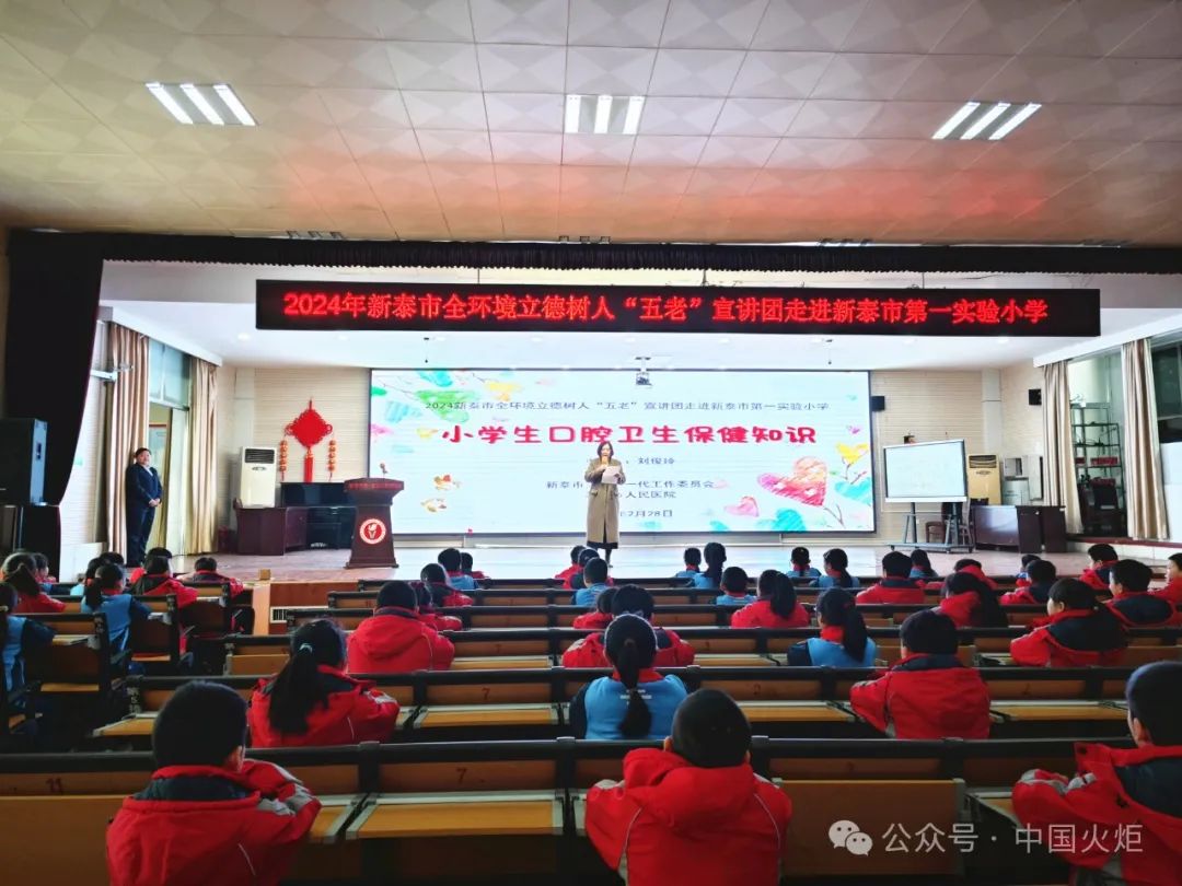 2月28日,新泰市关工委全环境立德树人宣讲来到市第一实验小学,针对