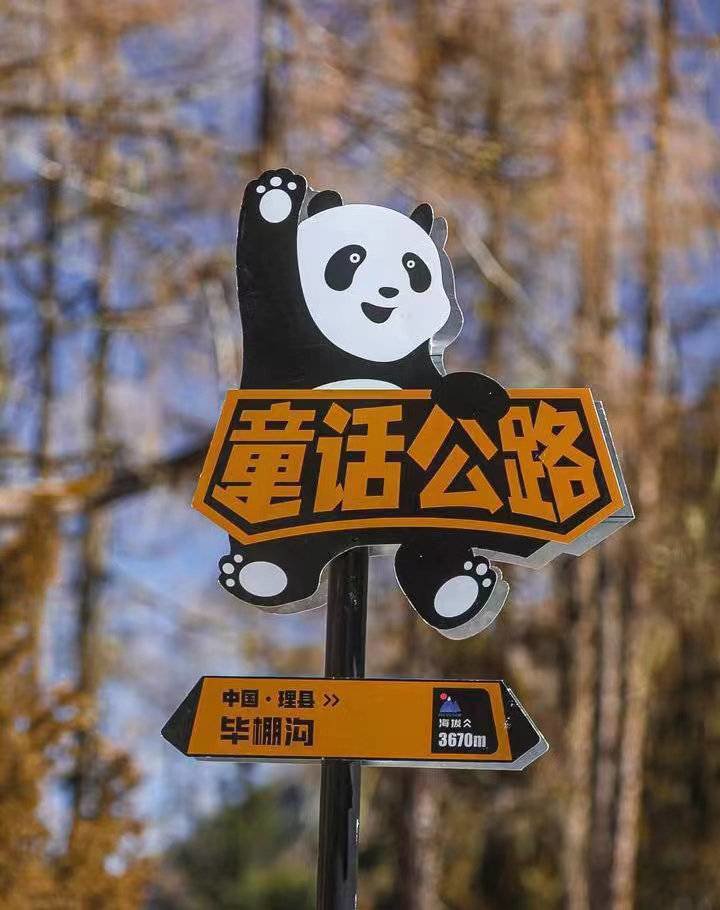 市州观察丨阿坝州:让游客"快"进景区"慢"游美景