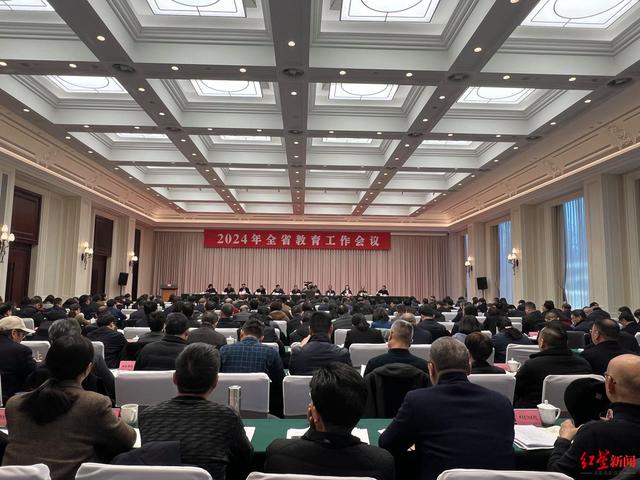 2024年四川省教育工作会议召开_新浪财经_新浪网