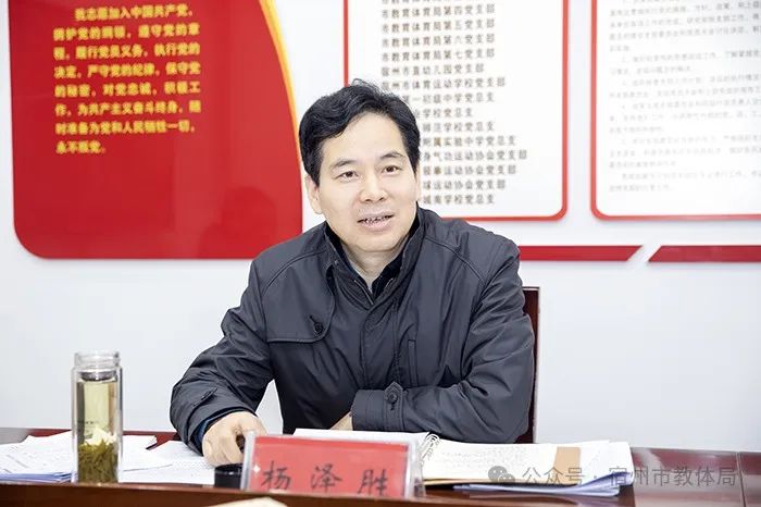 宿州市副市长杨泽胜调研宿州市教育体育工作_新浪财经_新浪网