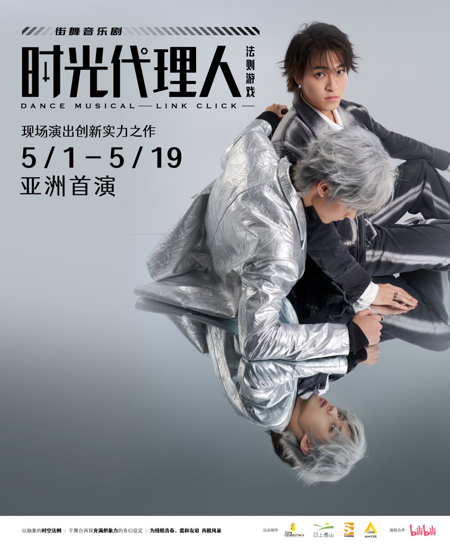 《时光代理人:法则游戏》人物主视觉《时光代理人:法则游戏》主演赞