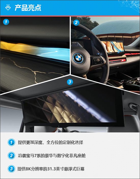 质选车：华晨宝马i5能否在市场中脱颖而出