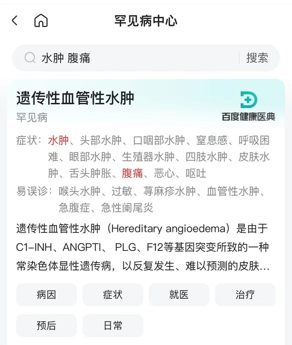 常见病科普：健康生活的守护之友