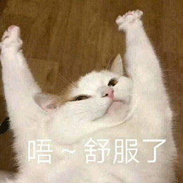 图片来源:网络表情包最难得的是,不光当下让皮肤舒坦了,坚持使用 2 周