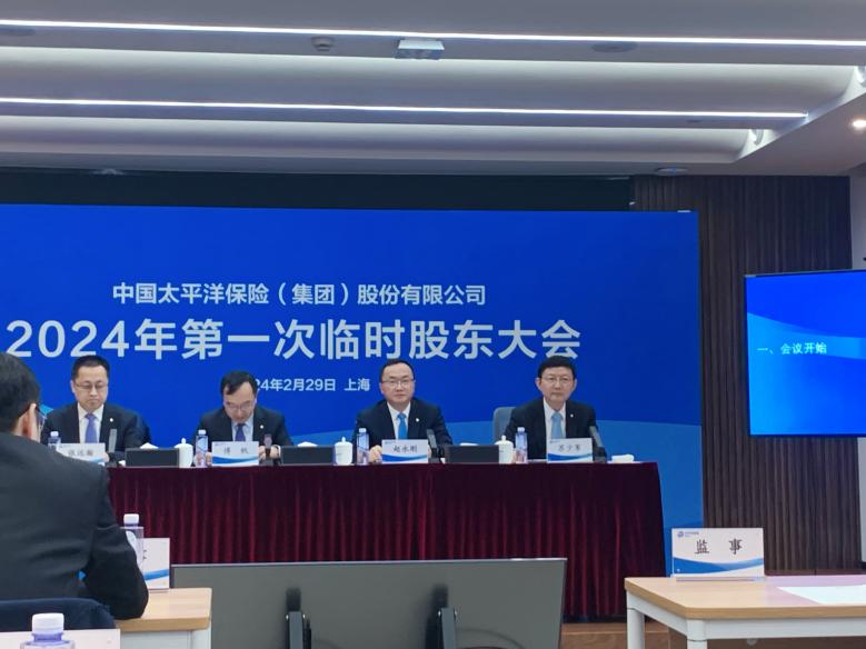 太保集团总精算师兼财务负责人张远瀚,中国太保集团董事会秘书苏少军