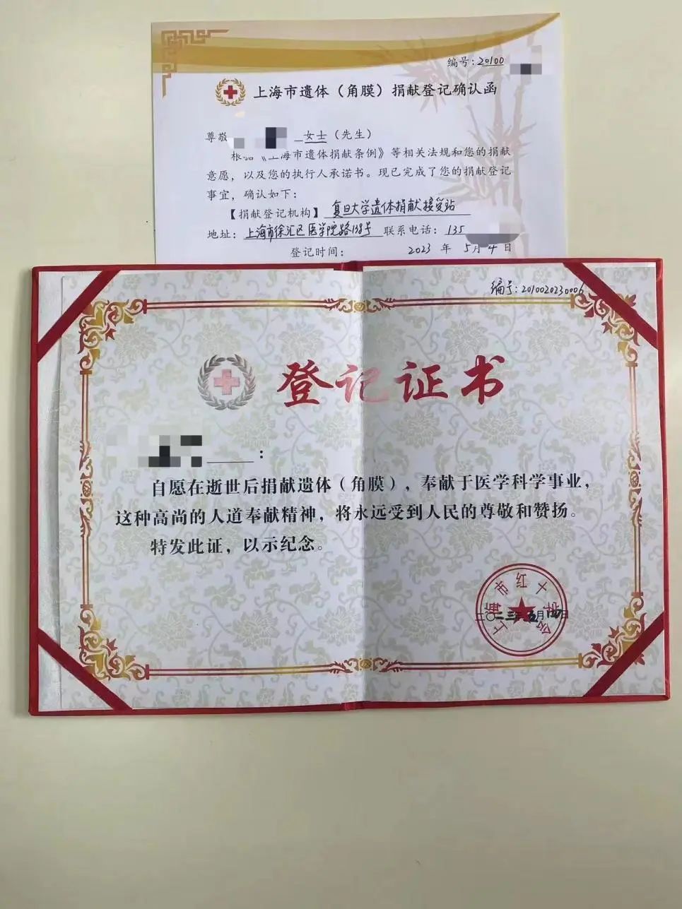 已故患者的遗体捐献证书.(受访者供图)