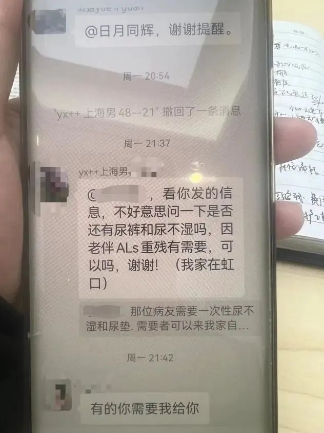 呼吸面罩怎么带去见蔡磊那天，老许给他带了个呼吸机面罩……_https://www.jmylbn.com_新闻资讯_第6张