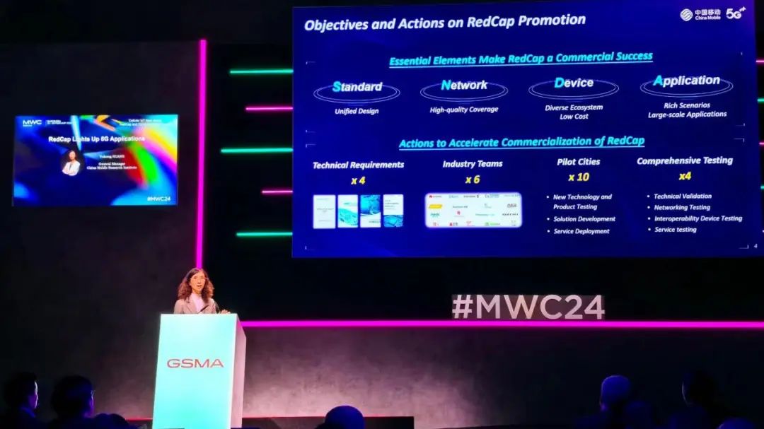 中国移动黄宇红：RedCap已来，点亮5G应用新版图