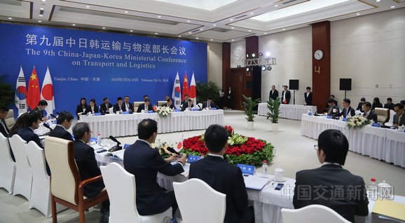 第九届中日韩运输与物流部长会议在津召开|李扬_新浪财经_新浪网