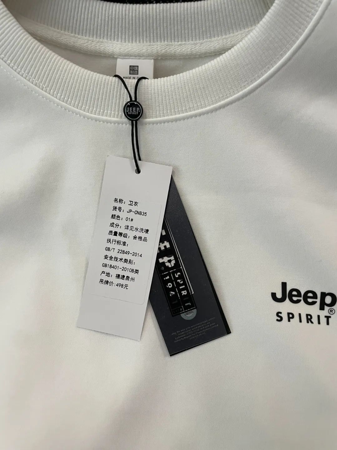 暨火爆全网的冲锋衣后,jeep再次上新卫衣,穿上帅到哭!