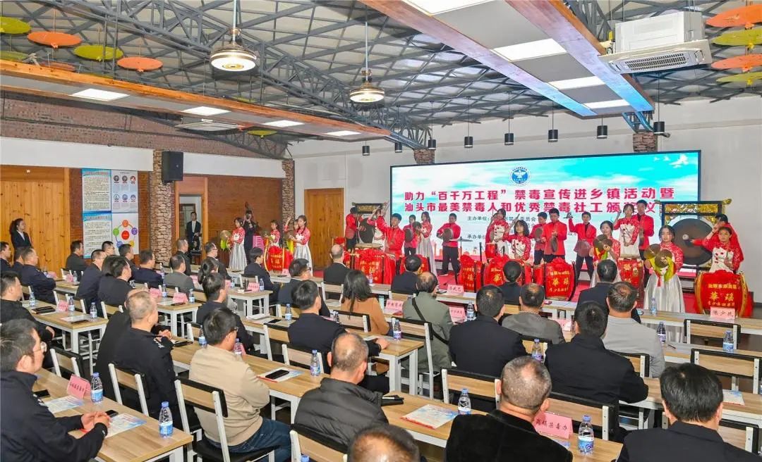 汕头市"最美禁毒人"和"优秀禁毒社工"颁奖活动在潮南区陇田镇东华村大