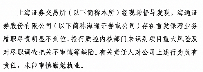 图片来源；上交所官网