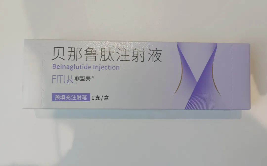 "针剂的名称为贝那鲁肽,是国内首款获批减重适应症的原创新药,也是继