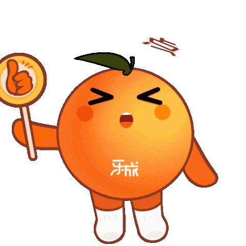 的"小乐橙"首次上线啦昆药集团乐成文化表情包在司庆这个特殊的日子里