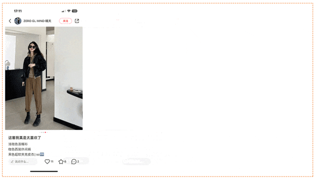 *搭配参考小红书