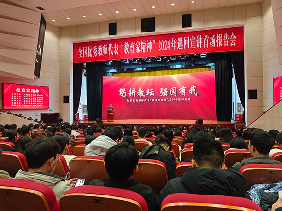 人民网记者 郝孟佳摄教育部党组书记,部长怀进鹏强调,大力弘扬教育家