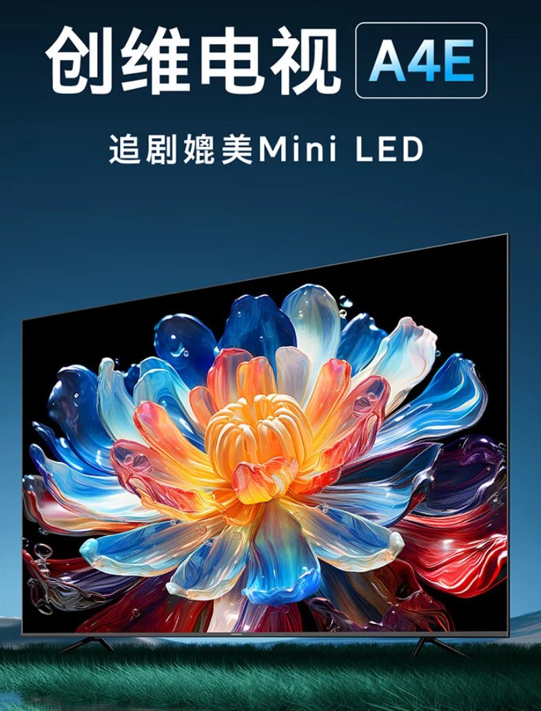 创维在中国推出A4E系列4K 120Hz智能电视