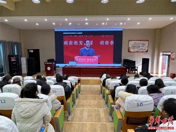 芷江芙蓉学校组织教师收看教育家精神宣讲直播_新浪财经_新浪网