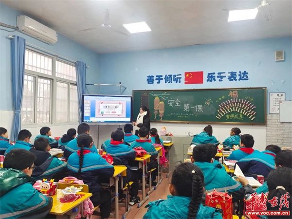 株洲八达小学:上好"开学第一课" 点亮安全开学季_新浪财经_新浪网
